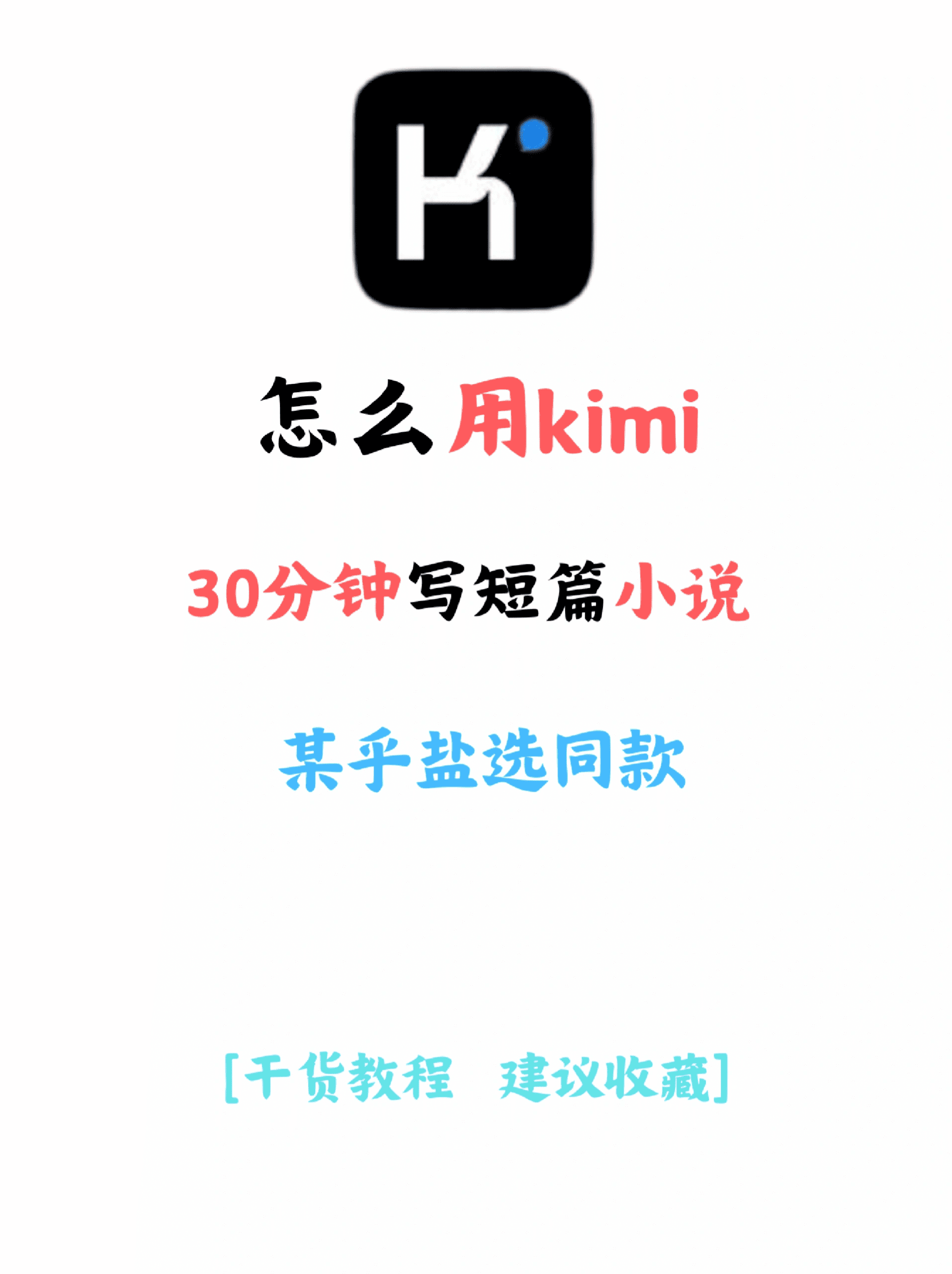 キミがホラー小説を書いている件😭。