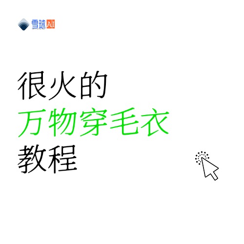 스웨터를 입는 모든 것 튜토리얼이 여기 있습니다!