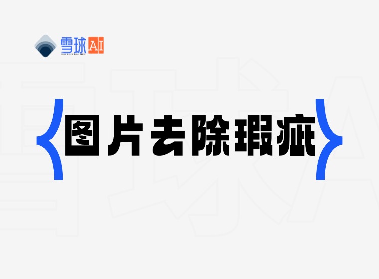 cleanup.pictures Remove blemishes from pictures with one click