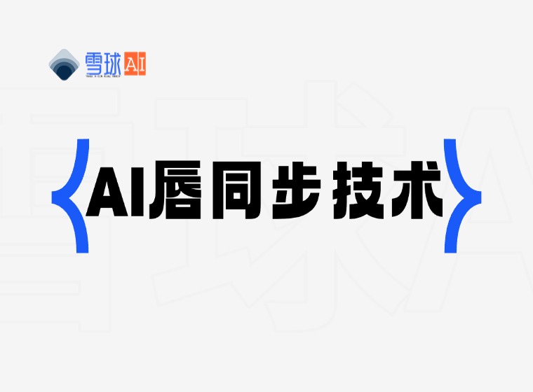 LatentSync: バイトホップのオープンソースAIリップシンク技術