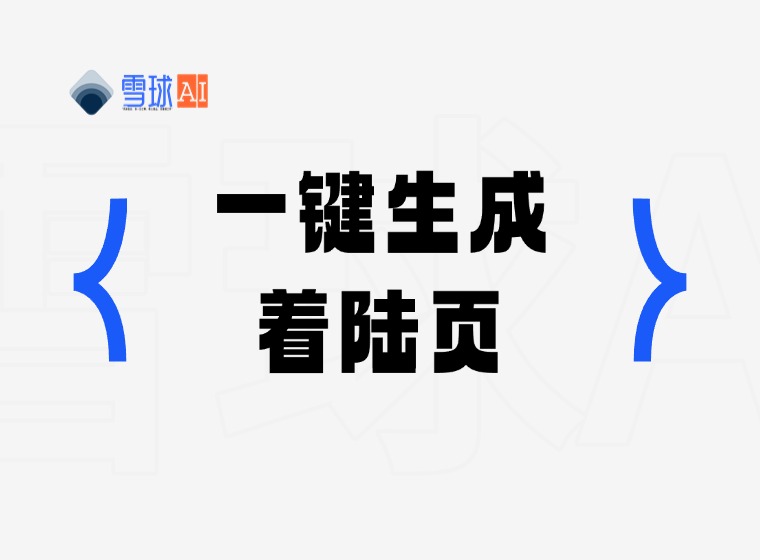 Pagen.so: Free AI Landing Page Generator