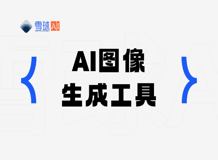 Ideogram 2.0: 高度なAI画像生成ツール