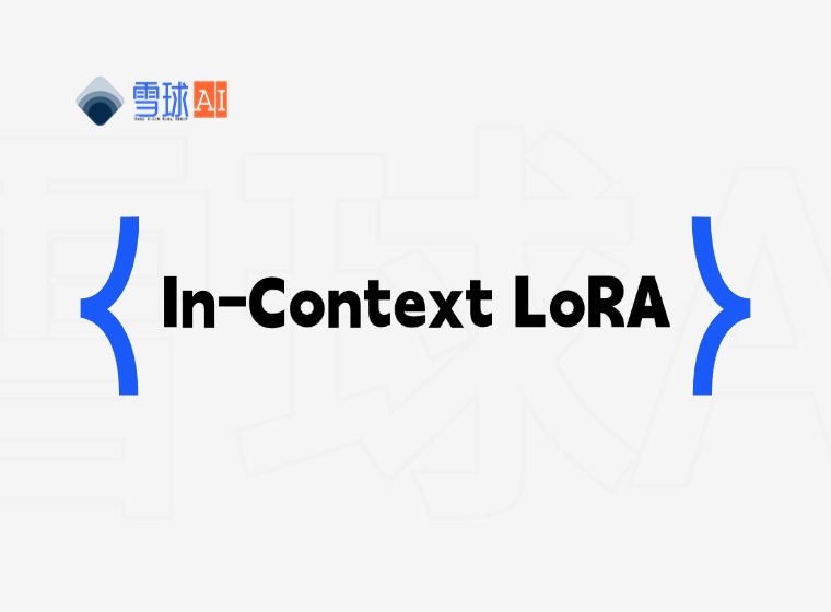 インコンテクストLoRA:効率的なテキスト画像生成のための新しいフレームワーク