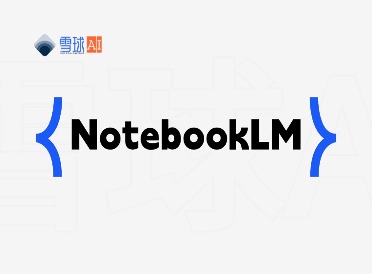 NotebookLM: インテリジェントなノート作成アシスタント。
