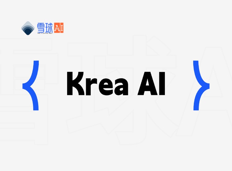 Krea AI: リアルタイム生成・編集が可能なオープンソースAI画像・映像作成プラットフォーム