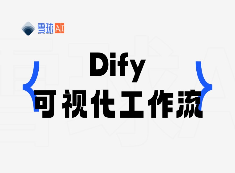Dify: 로우코드 AI 앱 개발 플랫폼, LLM 지능형 어시스턴트를 빠르게 구축하는 방법은 무엇인가요?