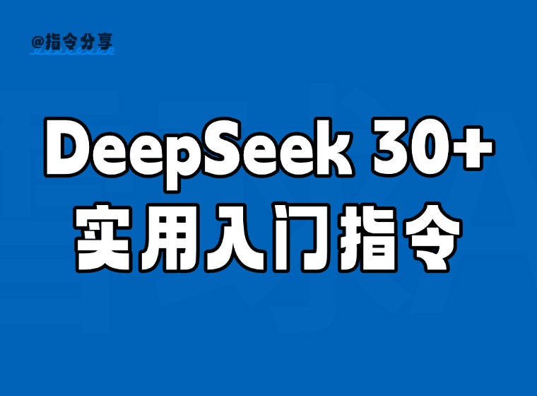 DeepSeek 30+ Practical Getting Started Instructions