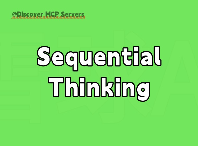 シーケンシャル・シンキング