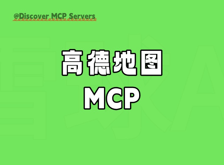 ゴールドマップ MCP
