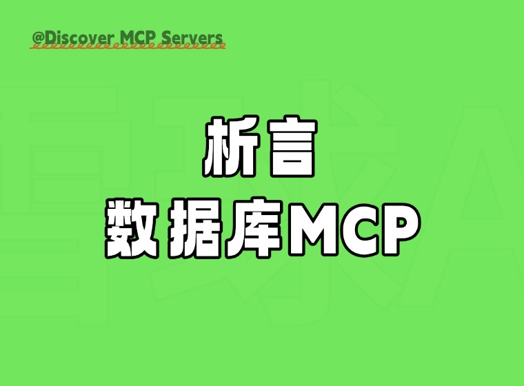 Mcpサーバー