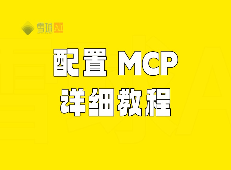 CherryStudio 구성 MCP 상세 자습서