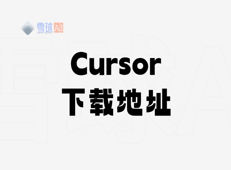 Where to download Cursor, the latest version of Cursor.