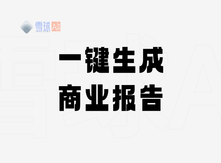 Atypica.ai - AI Research Platform for Modeling the 'Subjective World'