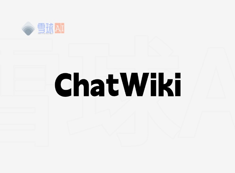 ChatWiki - Enterprise AI intelligent body and knowledge base building platform, low-cost build their own intelligent customer service assistant