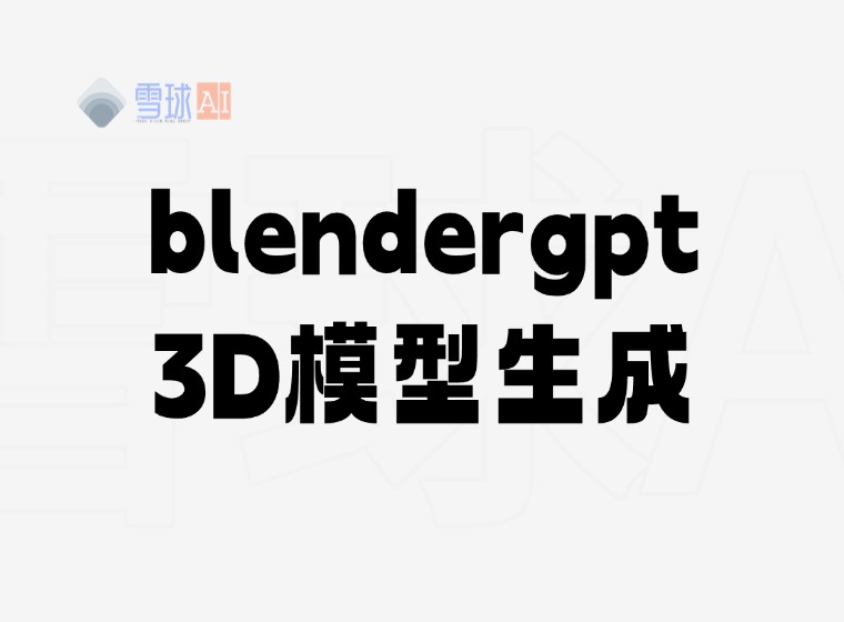 Generate professional 3D models in 30 seconds! BlenderGPT makes designing so easy! A must-have tool for designers.