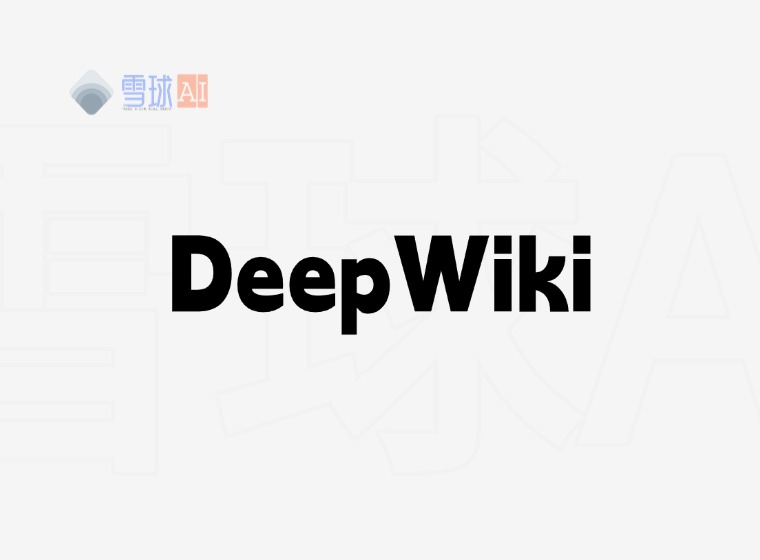 DeepWiki:GitHubのドキュメントを対話させ、あらゆるオープンソースライブラリを簡単にマスターできるインテリジェントアシスタント