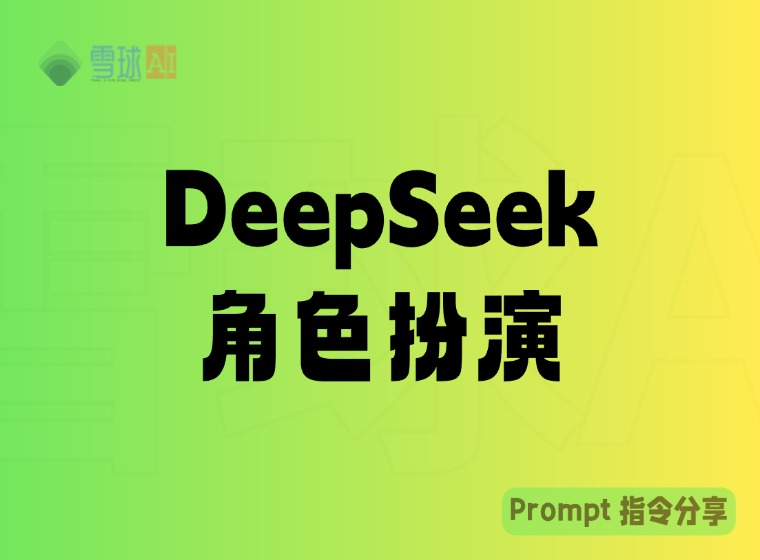 DS Marriage First, Love Later Character Setup, DeepSeek Roleplay