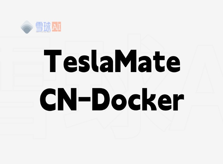 TeslaMate CN Image – テスラオーナー向けローカルデータ監視ソリューション