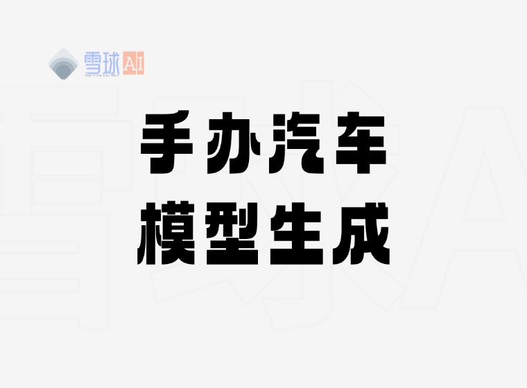 Car Figurine Model Creation - Complete Tutorial!