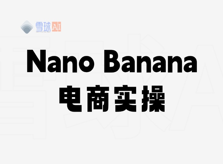 How to Use the Photo Editing Champion Nano Banana in E-commerce?