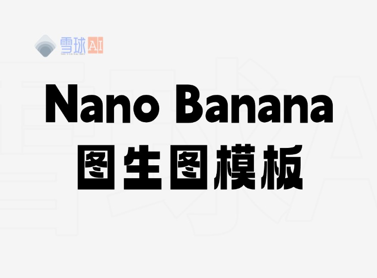 Nano Banana Official Prompt - Image-to-Image Template