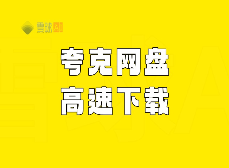 クォークは有料会員にならず高速ダウンロードを実現!ステップバイステップチュートリアル