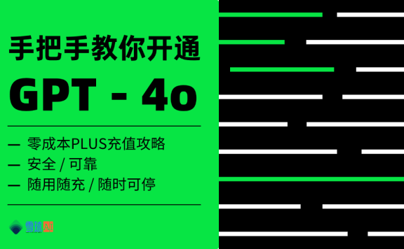 亲测可用！ChatGPT-4 会员充值攻略！