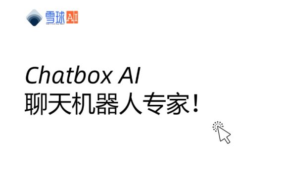 🚀从新手到高手,Chatbox助你成为AI聊天机器人专家!