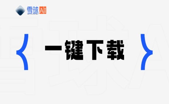 一键下载抖音视频（PC端）