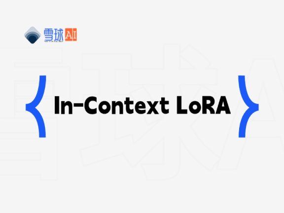In-Context LoRA：高效的文本到图像生成新框架