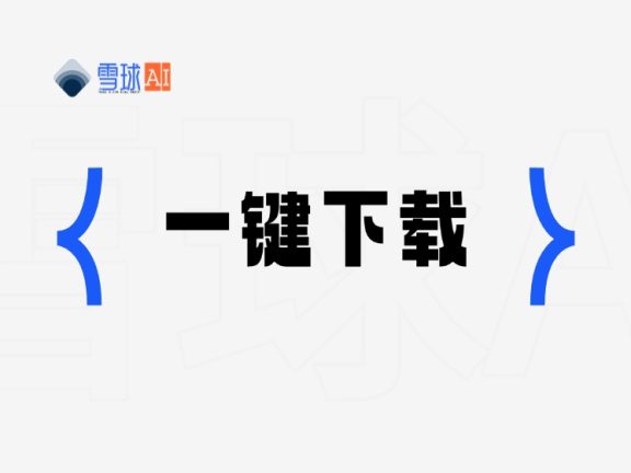 一键下载抖音视频(PC端)