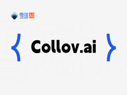 Collov AI：一键生成室内设计与家居定制平台