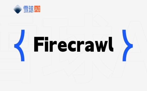 Firecrawl:高效的网站爬取与索引工具