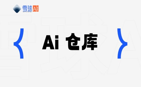 GitHub 爆火 一万多+⭐的 AI 王炸仓库