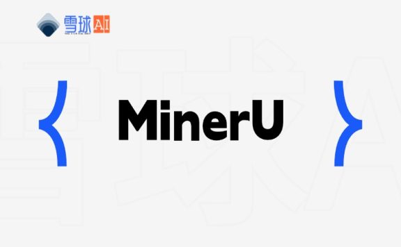 MinerU:高效开源的智能 PDF 文档解析工具,支持 Markdown 和 JSON 转换