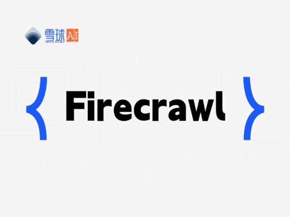 Firecrawl：高效的网站爬取与索引工具