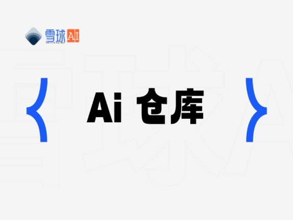 GitHub 爆火 一万多+⭐的 AI 王炸仓库