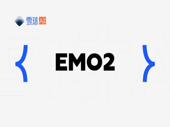 EMO AI：阿里巴巴的AI数字人视频生成神器，如何1分钟创建逼真口型视频？