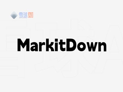 Markitdown工具:让文档编写更轻松的神器