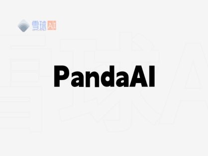 PandaAI:让数据分析像聊天一样简单