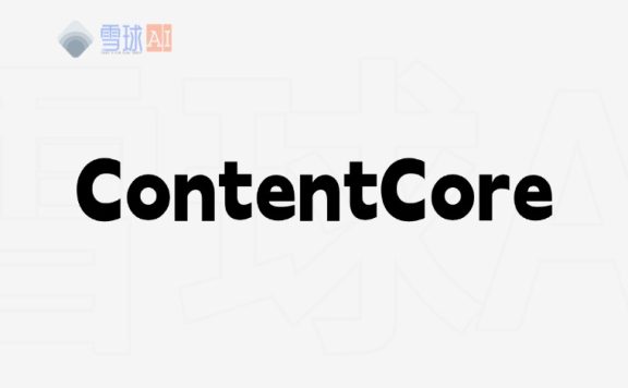 ContentCore:3D内容创作利器,快速生成视觉化营销素材