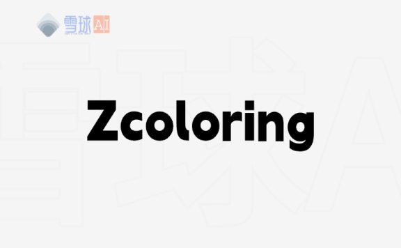 ZColoring：AI涂色页生成器，一键创作专属线稿