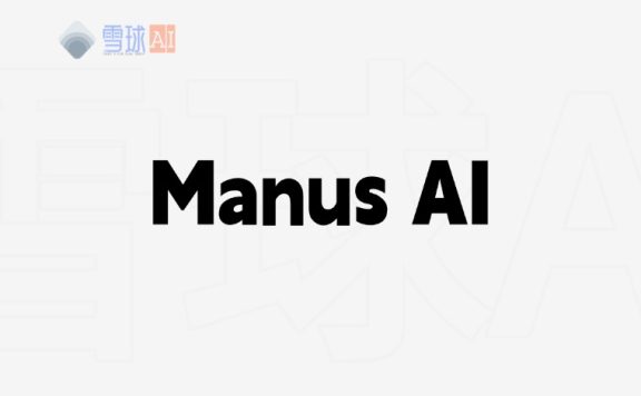 Manus 为什么是 2025 年最强大的智能代理工具？