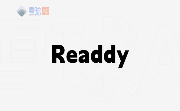 Readdy AI 设计工具:输入需求,AI 自动生成可部署的专业 UI/UX 设计