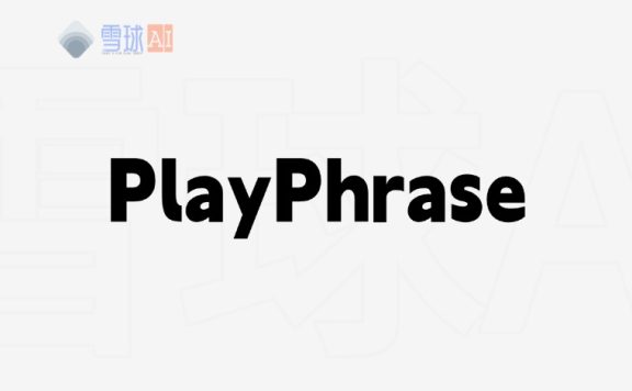 PlayPhrase.me:电影考古爱好者的宝藏网站