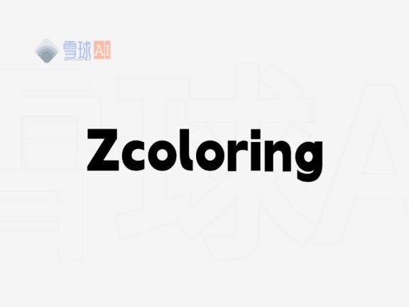ZColoring：AI涂色页生成器，一键创作专属线稿