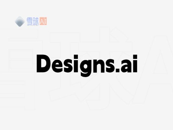 免费AI设计工具 | Designs AI一站式生成图像/视频/文案