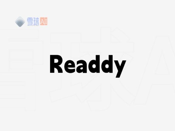 Readdy AI 设计工具：输入需求，AI 自动生成可部署的专业 UI/UX 设计