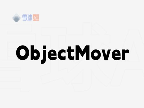 ObjectMover | 基于视频先验的生成式物体运动模型