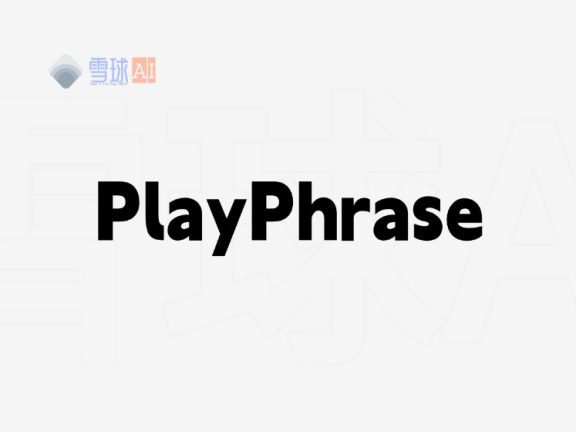 PlayPhrase.me：电影考古爱好者的宝藏网站